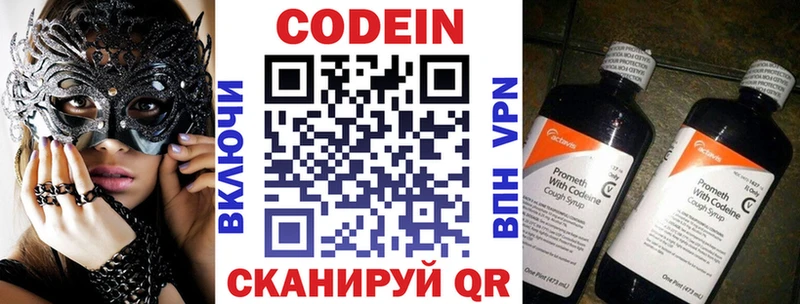 Codein напиток Lean (лин)  кракен рабочий сайт  Задонск 