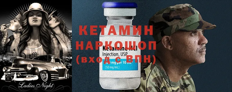 КЕТАМИН ketamine  Задонск 