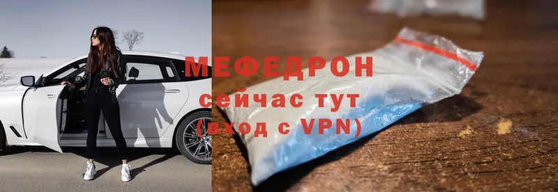 Мефедрон VHQ  где найти наркотики  мега   Задонск 