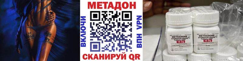 Метадон VHQ  Задонск 